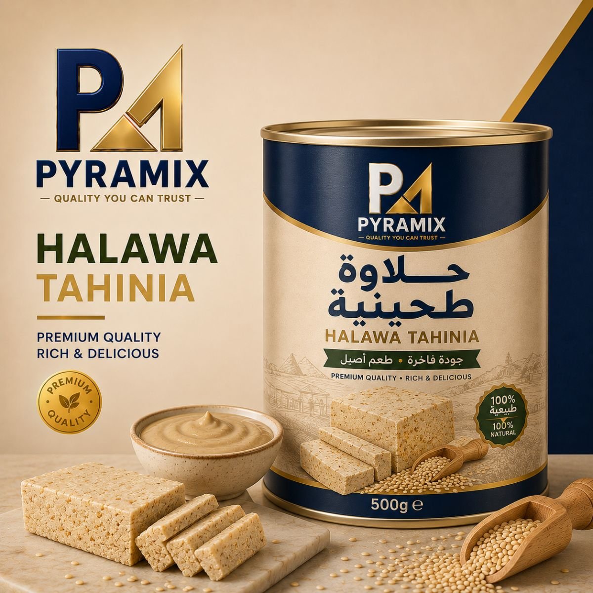 حلاوة طحينية